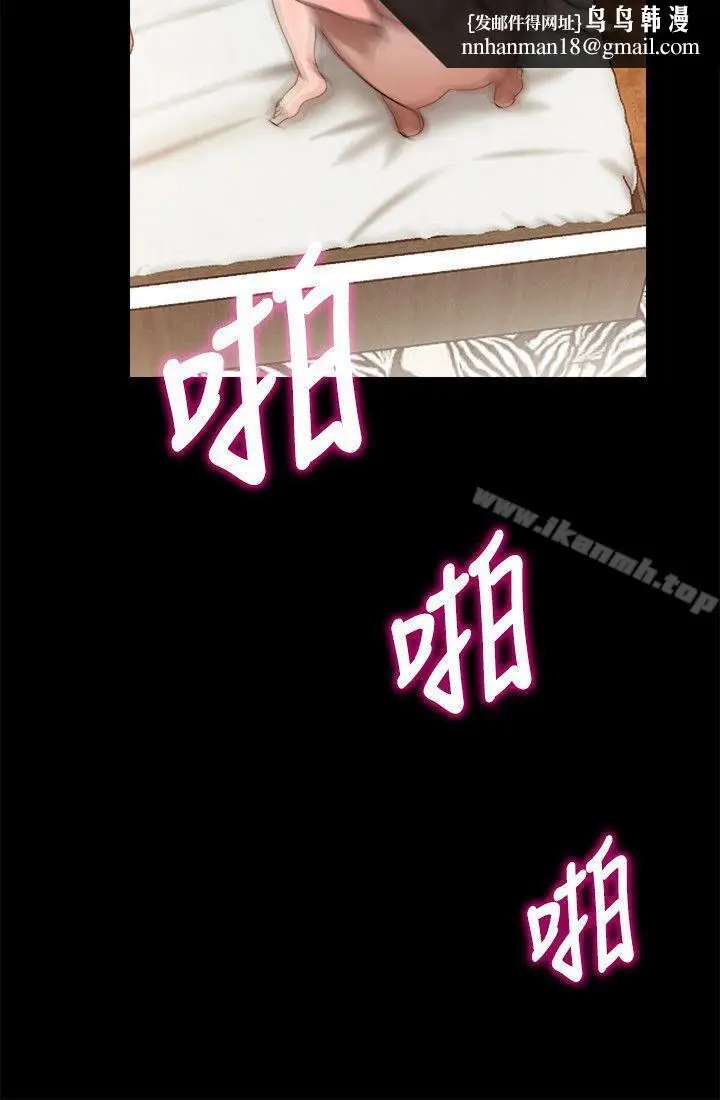 漫画《触不到的她》第12话第16张图