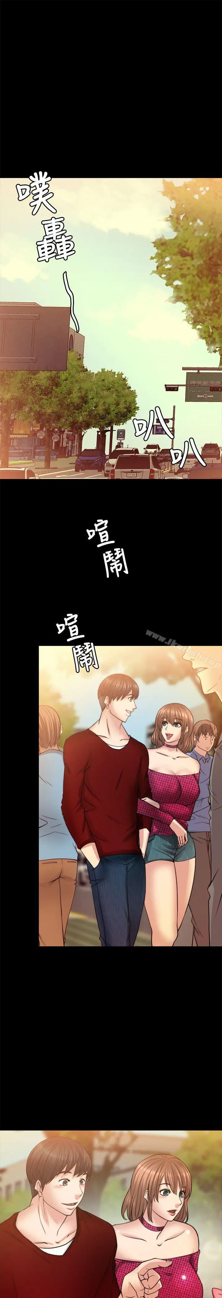 漫画《触不到的她》第12话第20张图