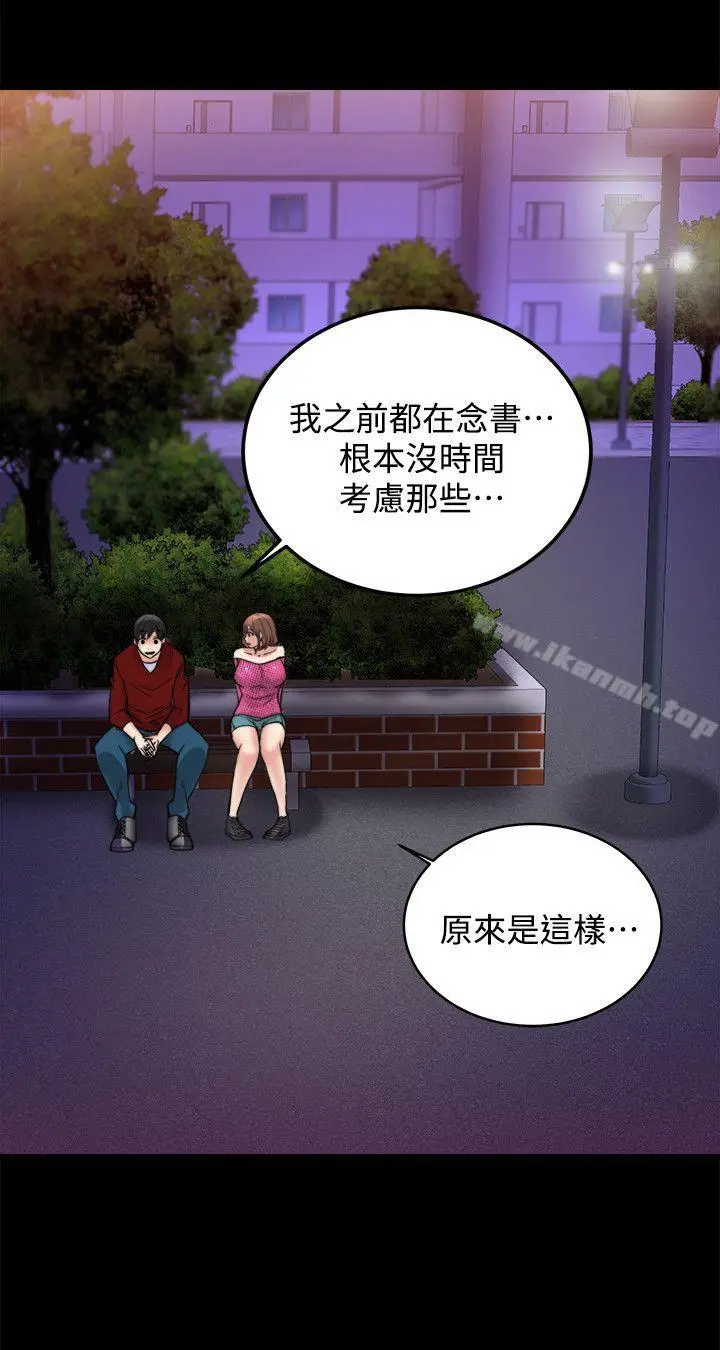 漫画《触不到的她》第12话第25张图