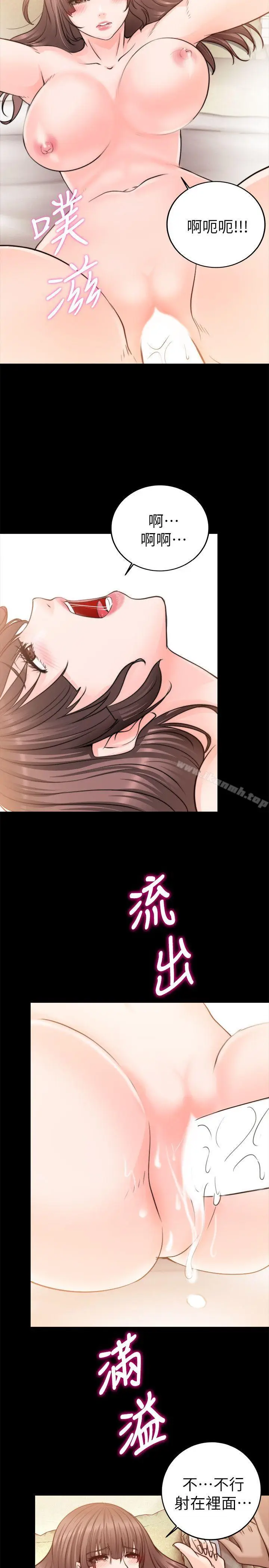 漫画《触不到的她》第12话第3张图