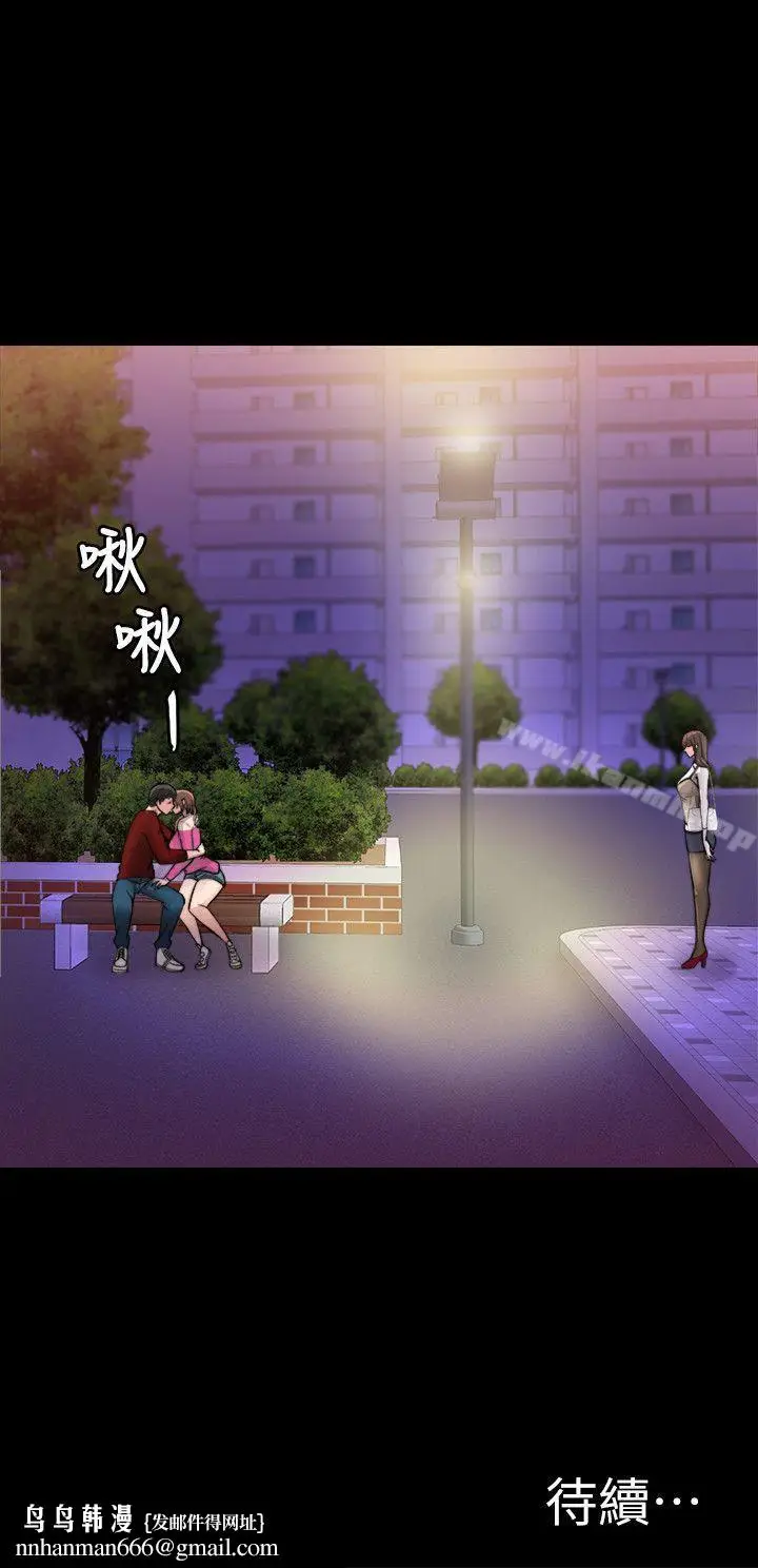 漫画《触不到的她》第12话第31张图