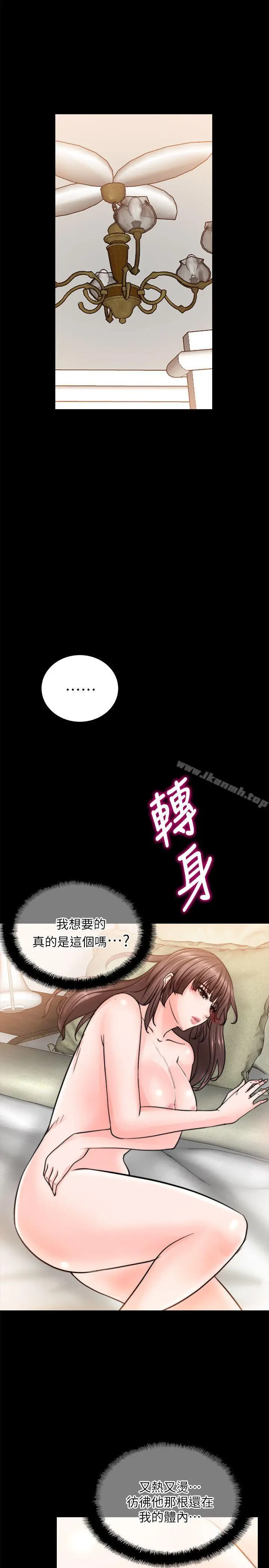 漫画《触不到的她》第12话第6张图