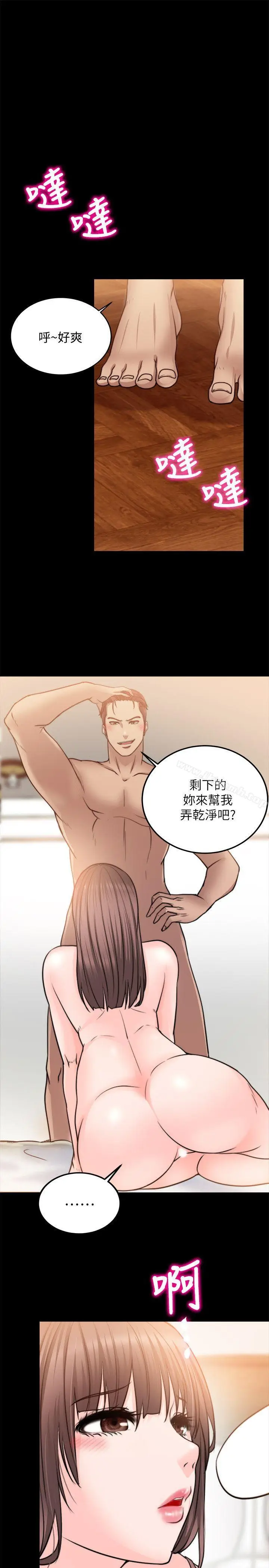 漫画《触不到的她》第12话第8张图