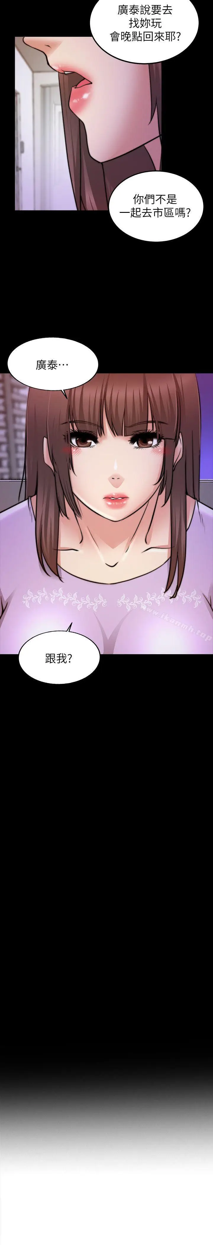 漫画《触不到的她》第25话第2张图