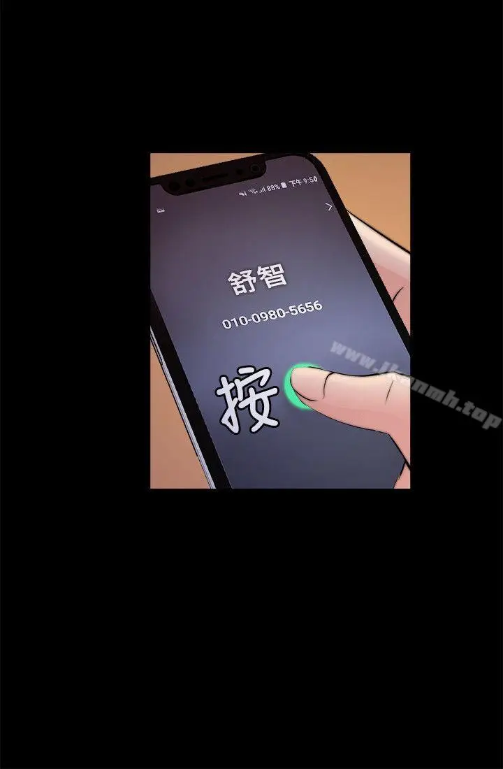 漫画《触不到的她》第25话第20张图