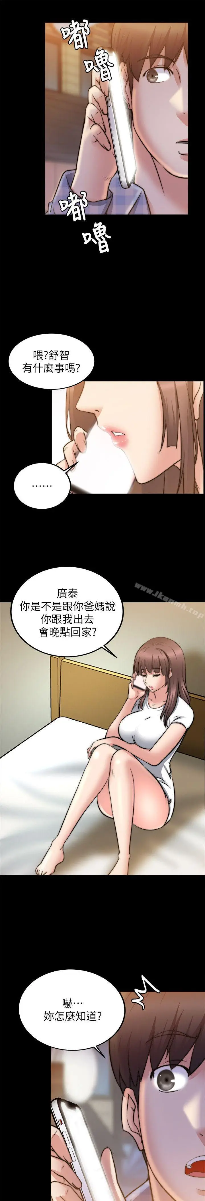 漫画《触不到的她》第25话第21张图