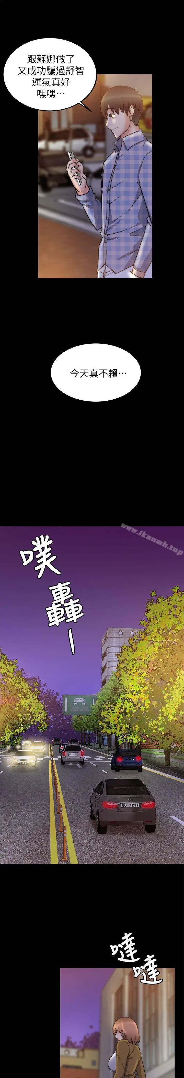 漫画《触不到的她》第25话第24张图