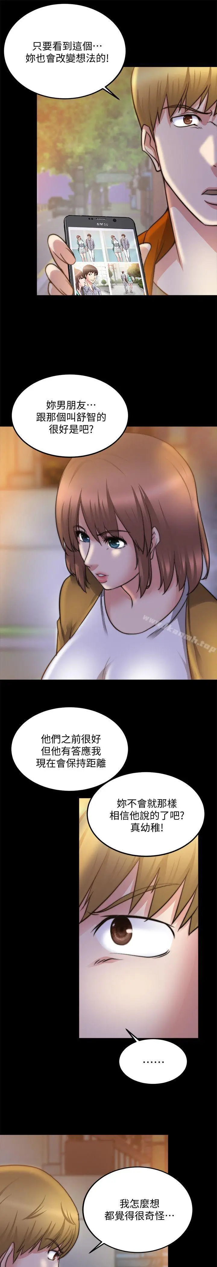 漫画《触不到的她》第25话第27张图