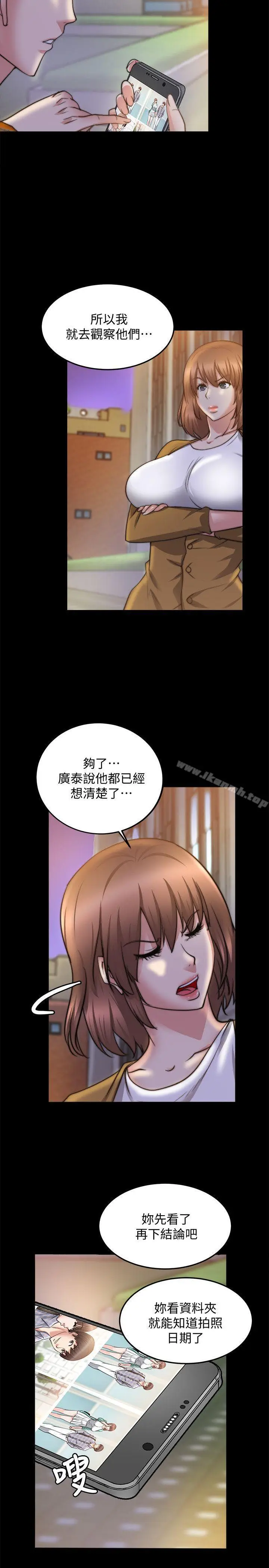 漫画《触不到的她》第25话第28张图