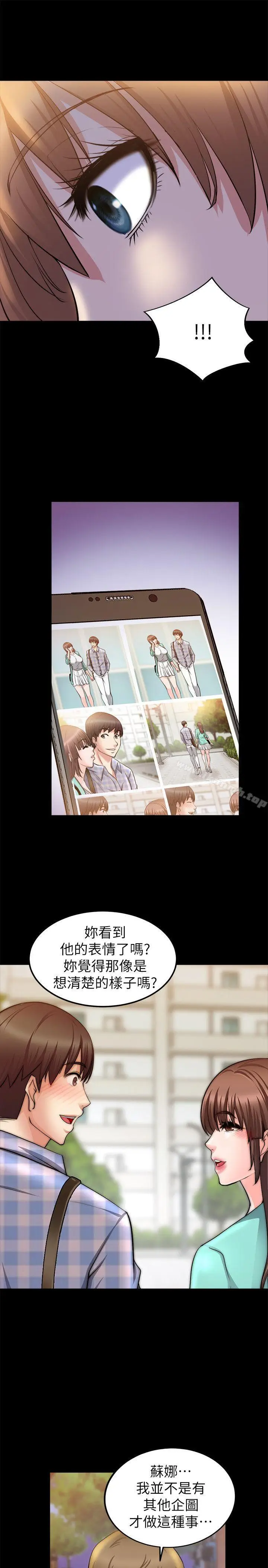 漫画《触不到的她》第25话第30张图
