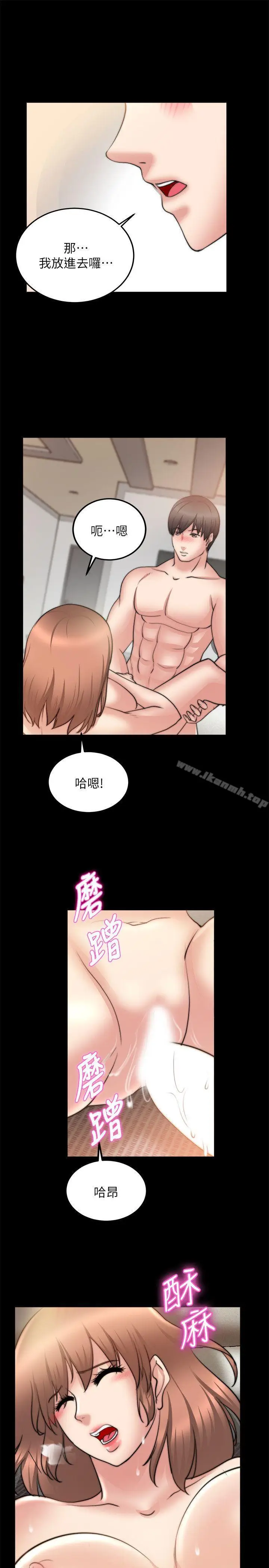 漫画《触不到的她》第25话第4张图