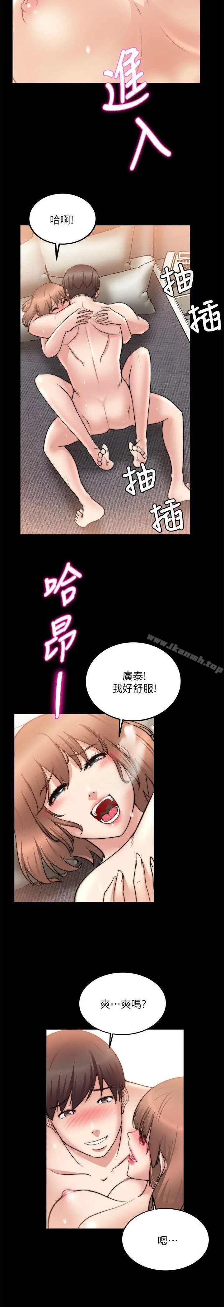 漫画《触不到的她》第25话第5张图