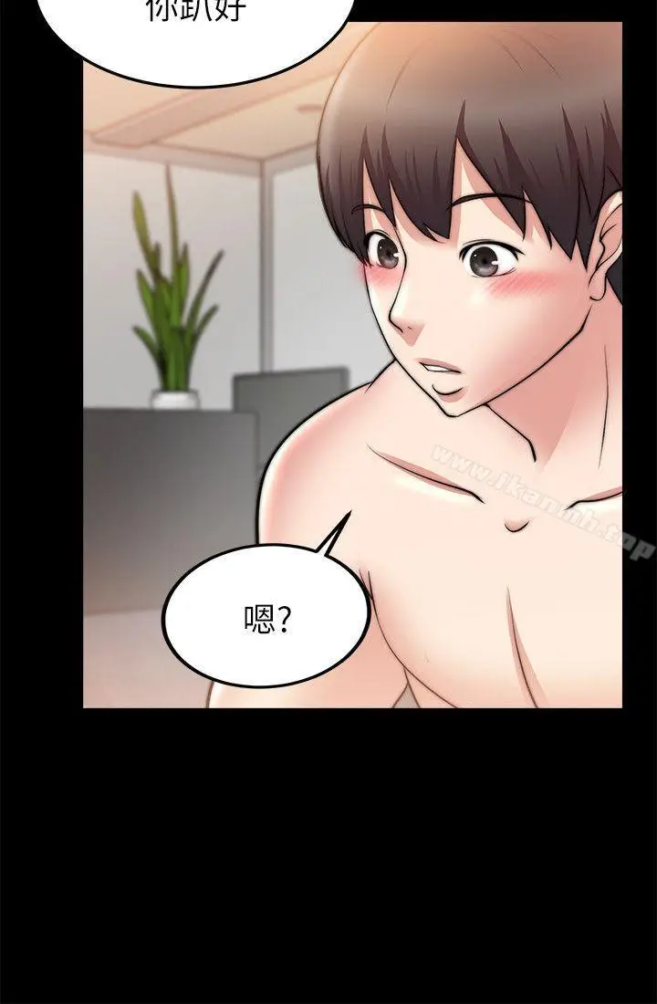 漫画《触不到的她》第25话第9张图