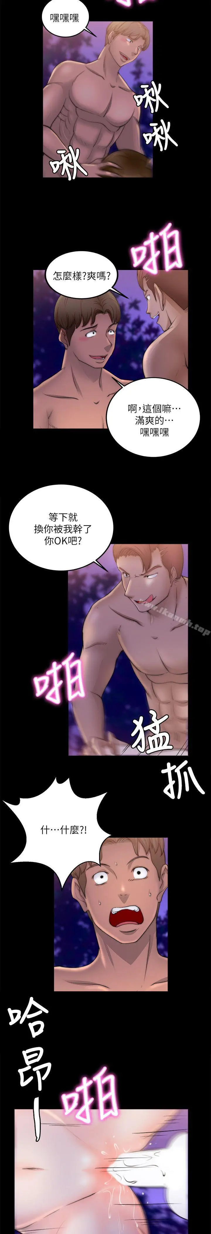 漫画《触不到的她》第17话第10张图