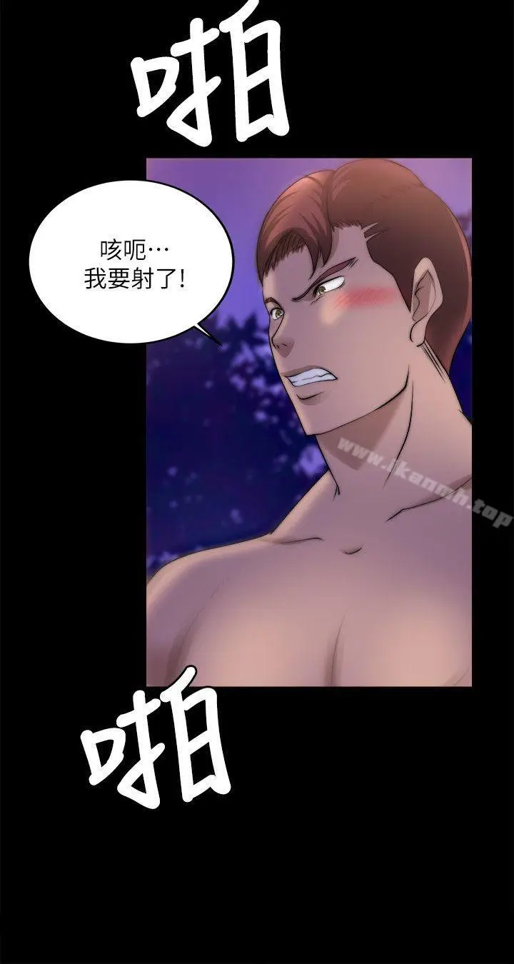 漫画《触不到的她》第17话第14张图