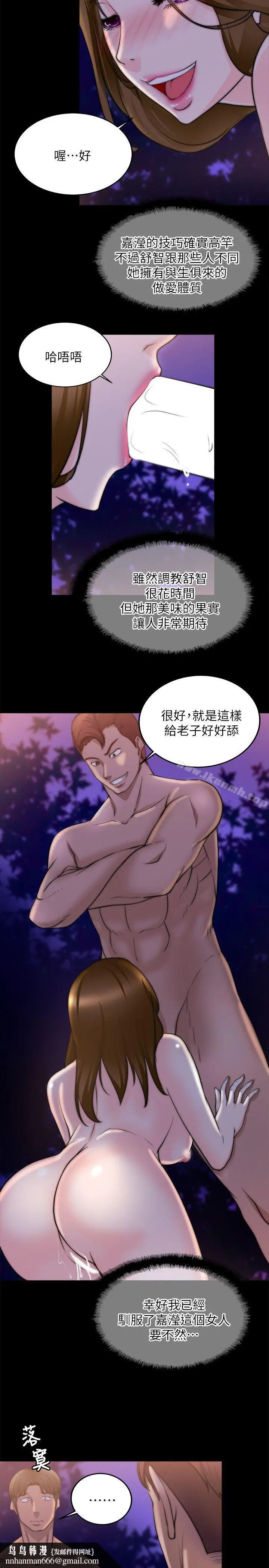 漫画《触不到的她》第17话第16张图