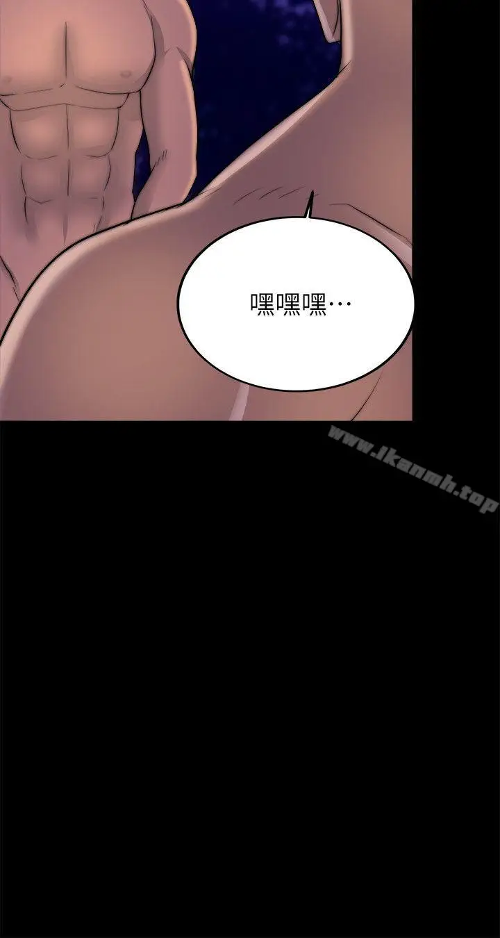 漫画《触不到的她》第17话第17张图