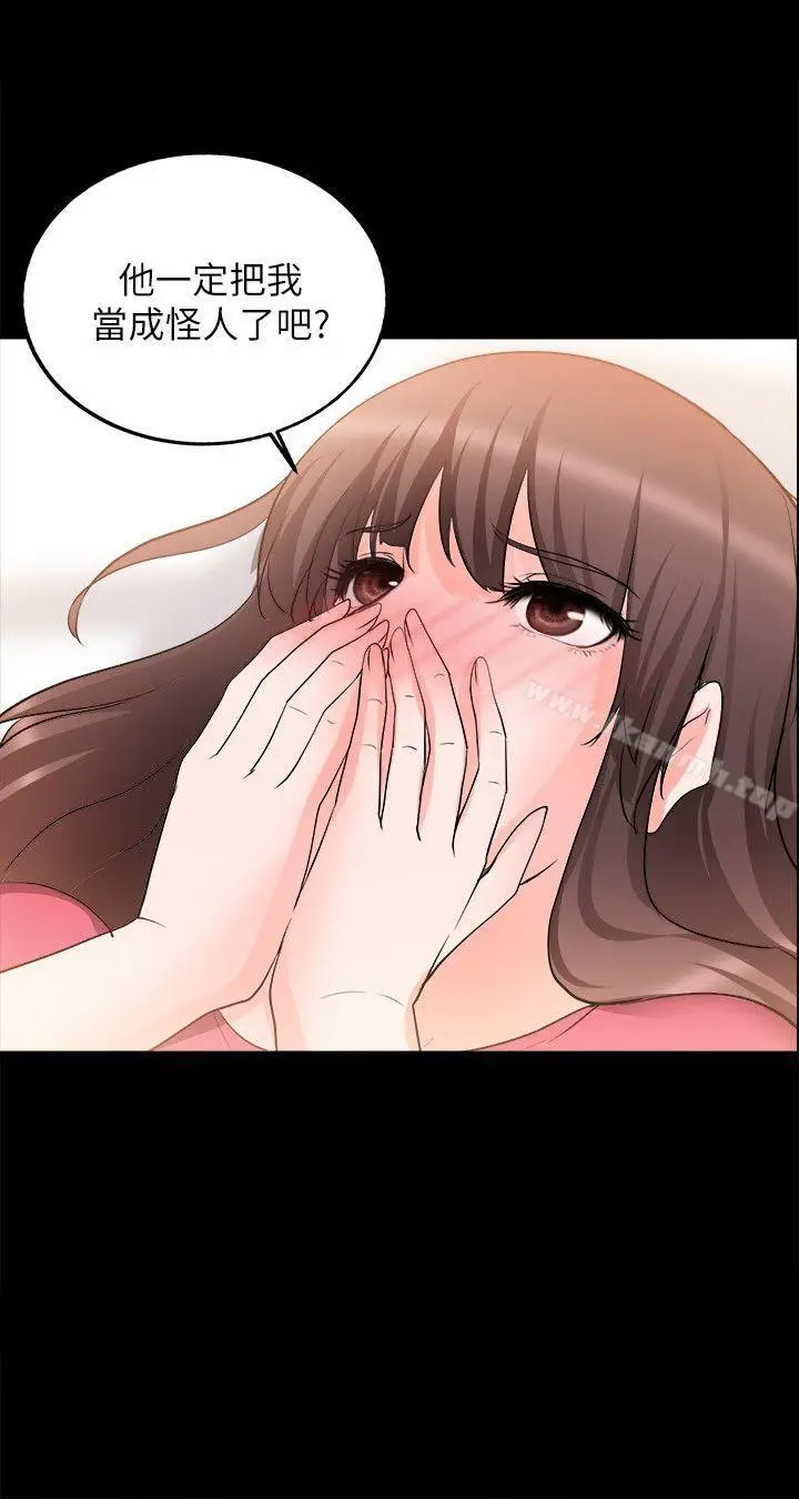 漫画《触不到的她》第17话第20张图