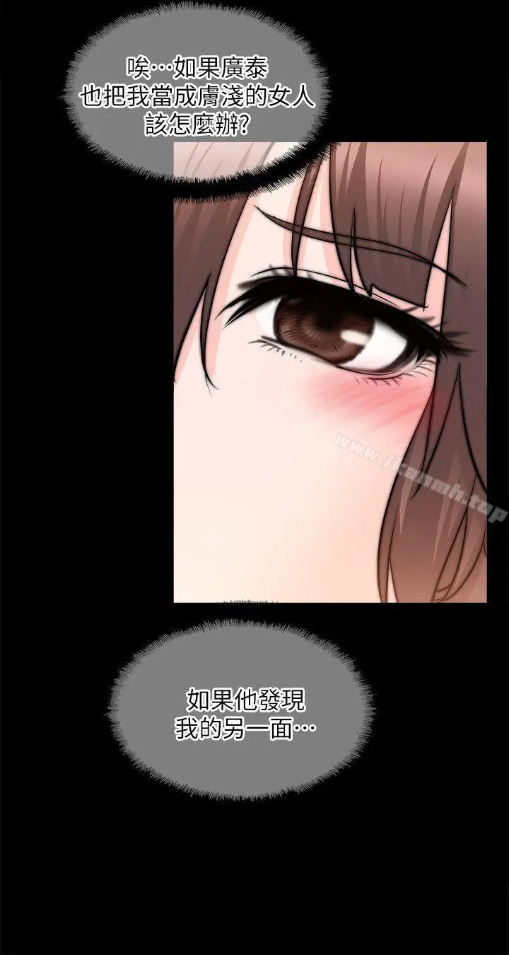 漫画《触不到的她》第17话第23张图