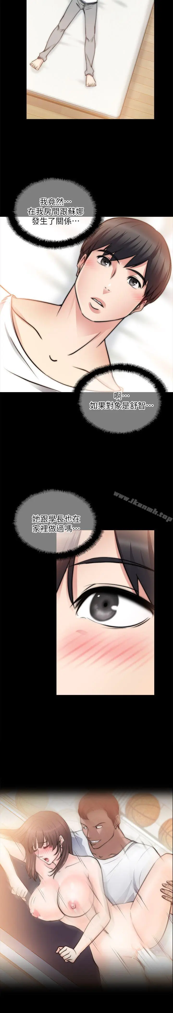 漫画《触不到的她》第17话第25张图