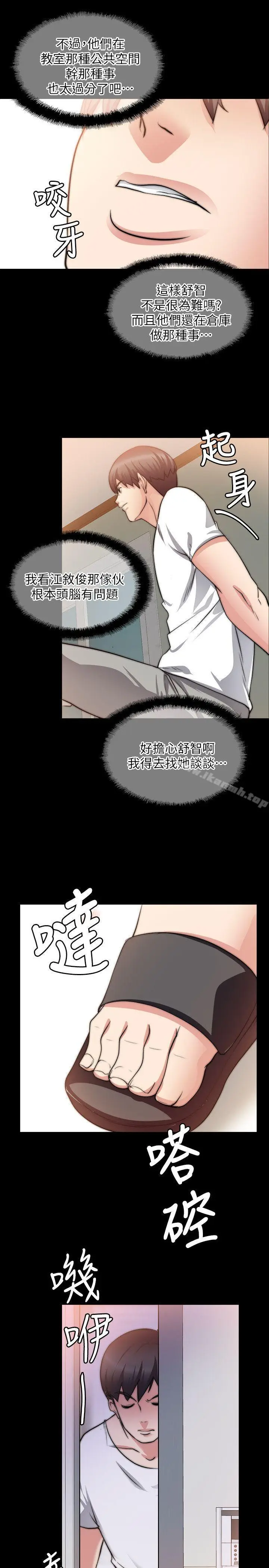 漫画《触不到的她》第17话第27张图