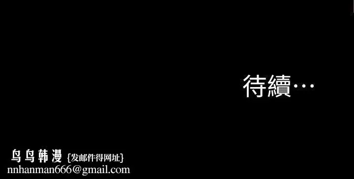 漫画《触不到的她》第17话第29张图