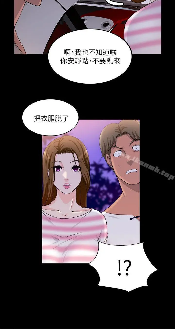 漫画《触不到的她》第17话第5张图
