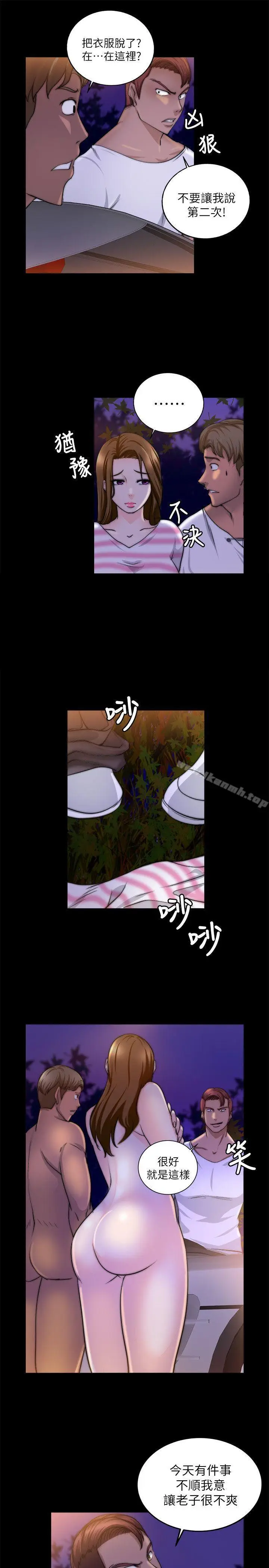 漫画《触不到的她》第17话第6张图