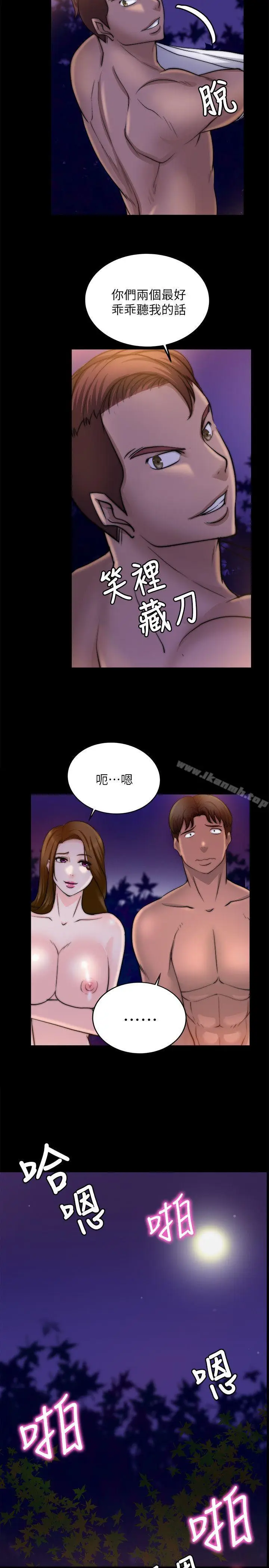 漫画《触不到的她》第17话第7张图
