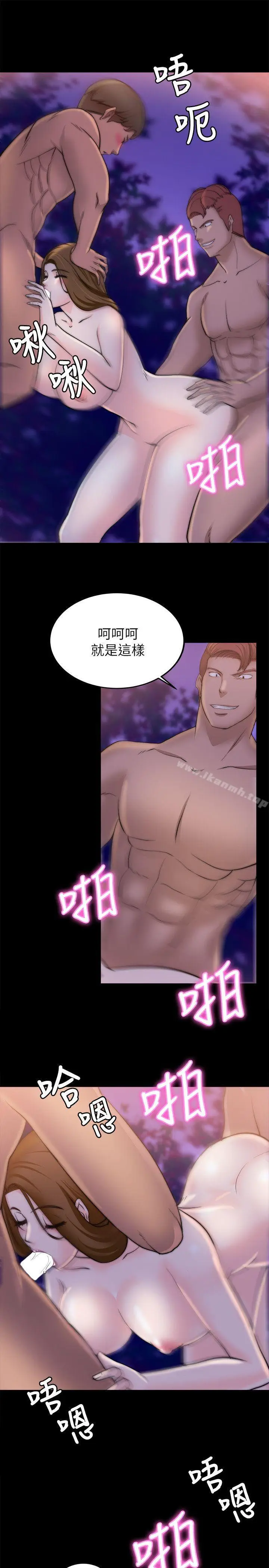 漫画《触不到的她》第17话第9张图