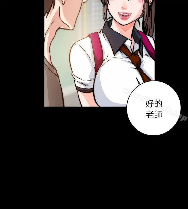 漫画《触不到的她》第1话第19张图