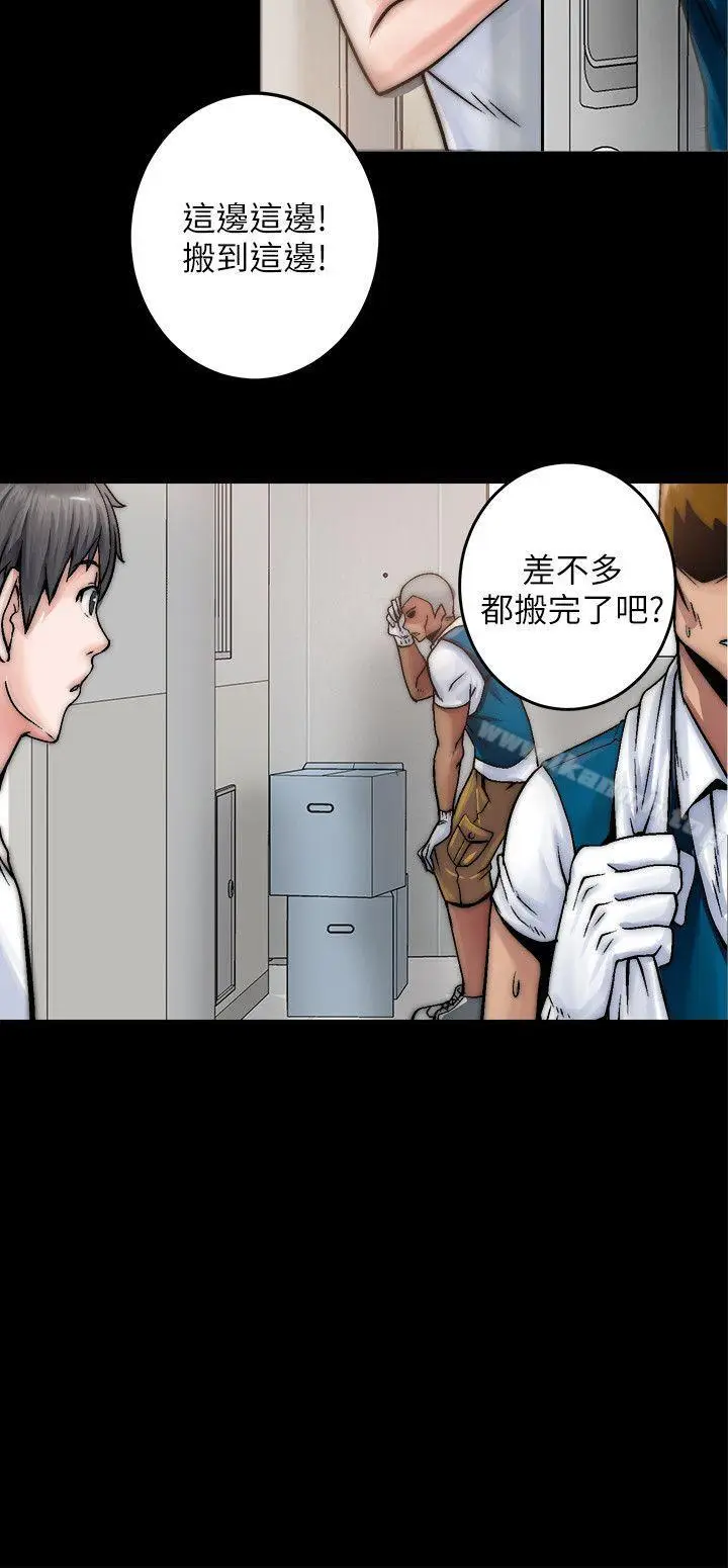 漫画《触不到的她》第1话第2张图