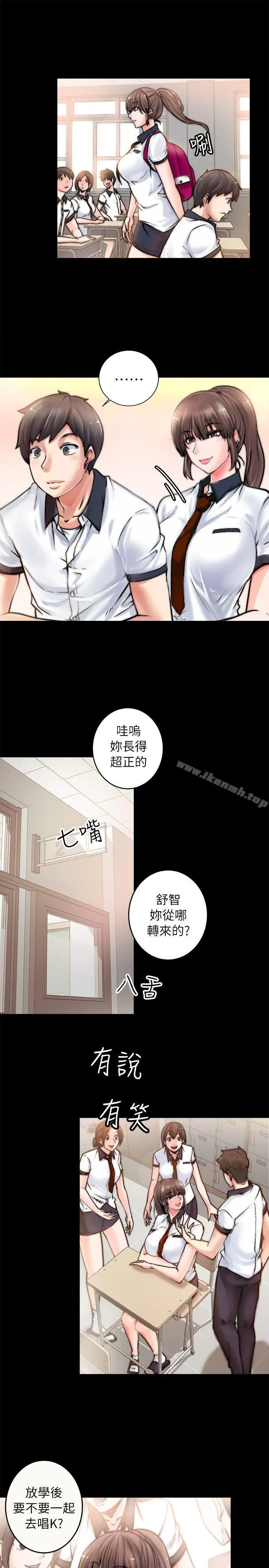 漫画《触不到的她》第1话第20张图