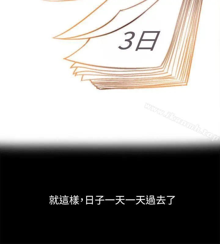 漫画《触不到的她》第1话第23张图