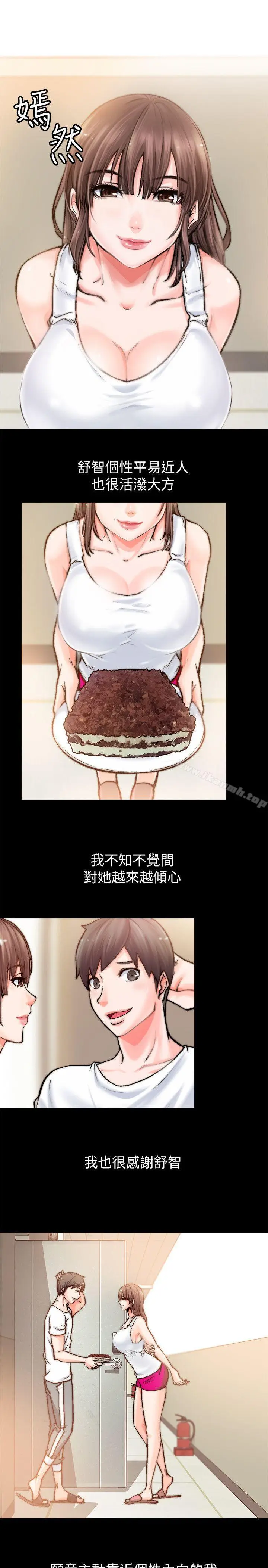 漫画《触不到的她》第1话第24张图