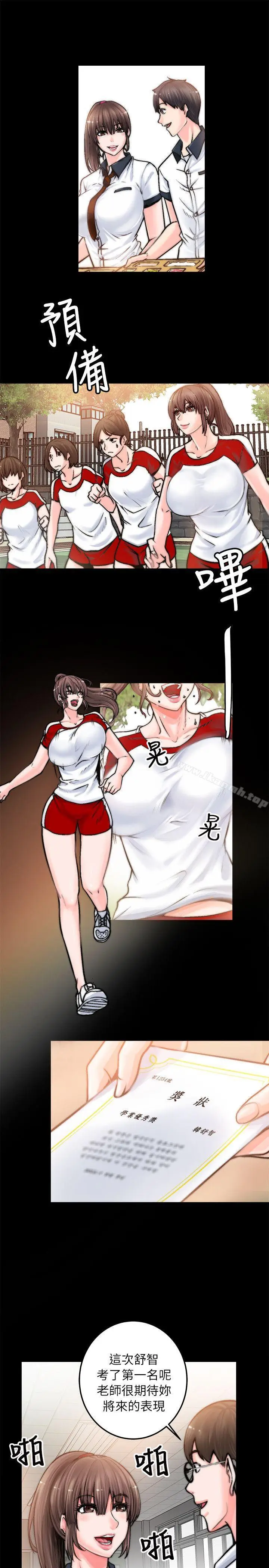 漫画《触不到的她》第1话第26张图