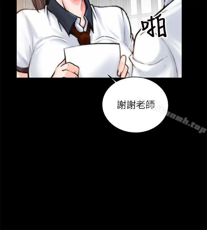 漫画《触不到的她》第1话第27张图