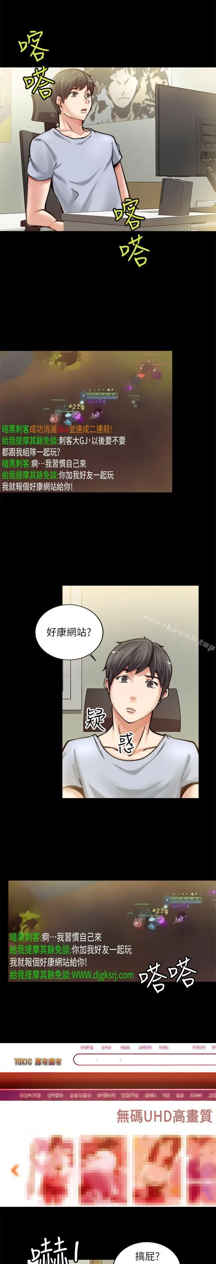 漫画《触不到的她》第1话第30张图