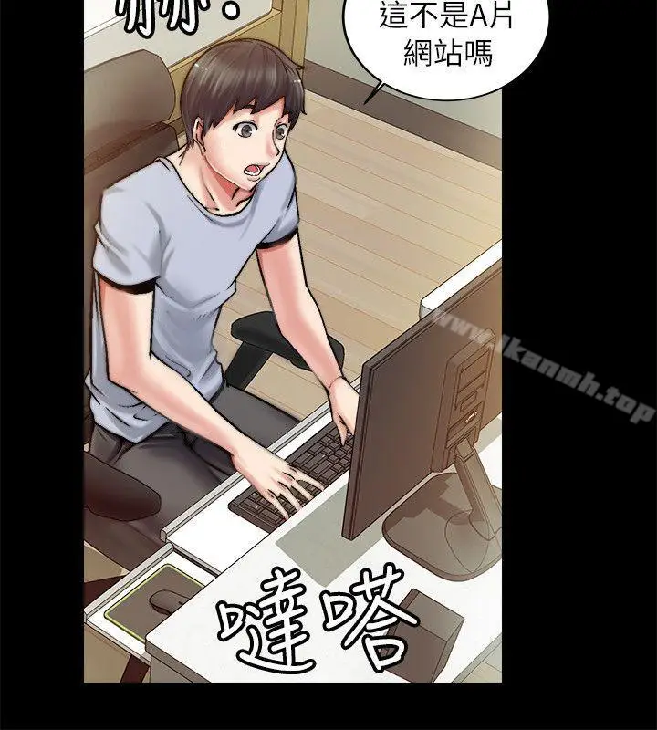 漫画《触不到的她》第1话第31张图
