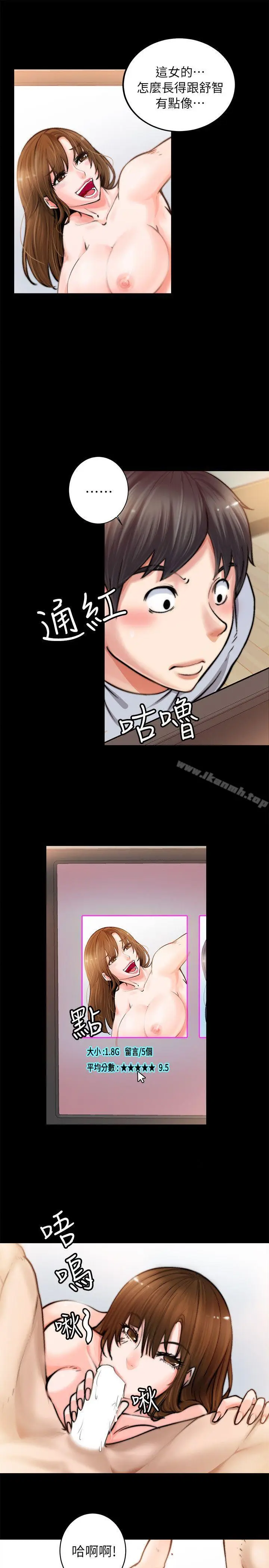 漫画《触不到的她》第1话第32张图