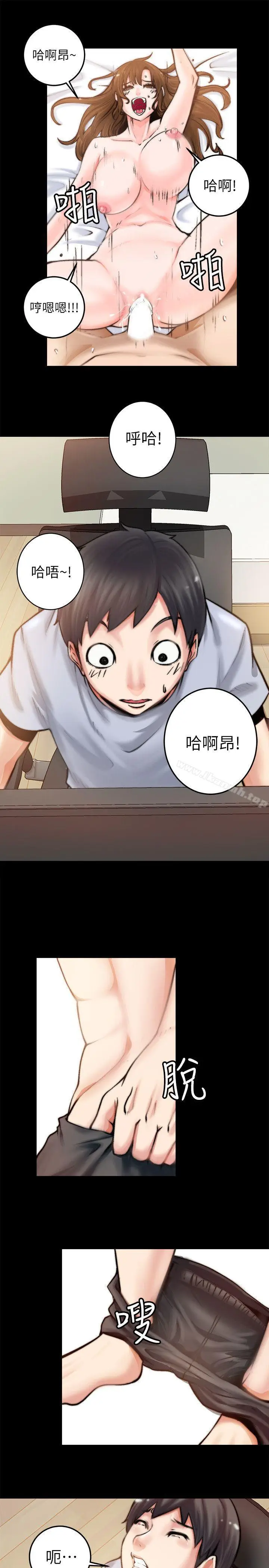 漫画《触不到的她》第1话第34张图
