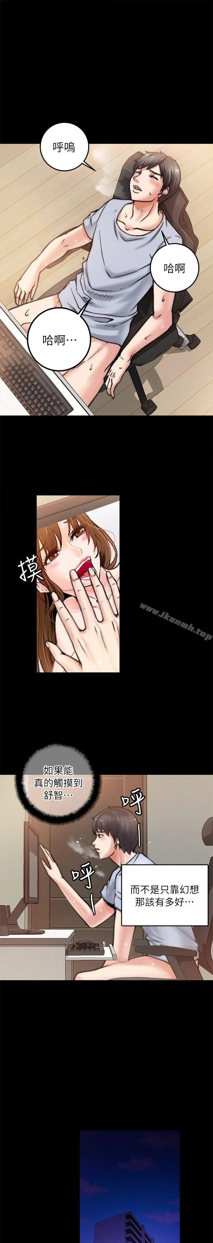 漫画《触不到的她》第1话第38张图