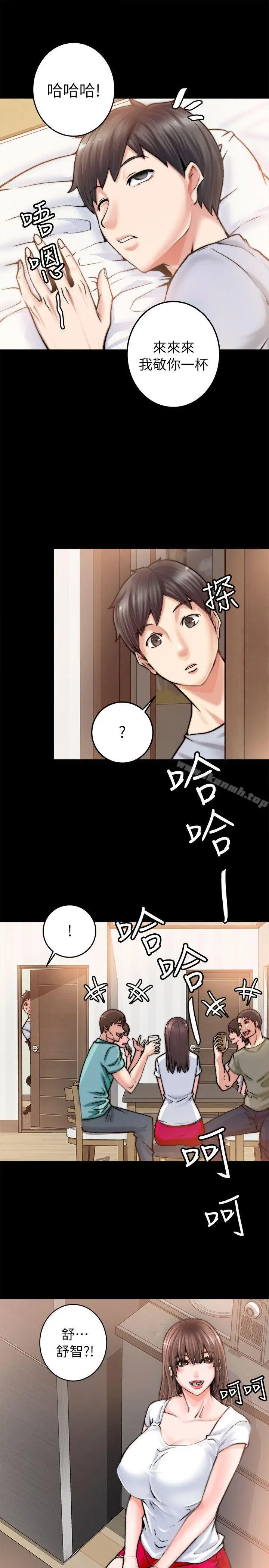 漫画《触不到的她》第1话第40张图
