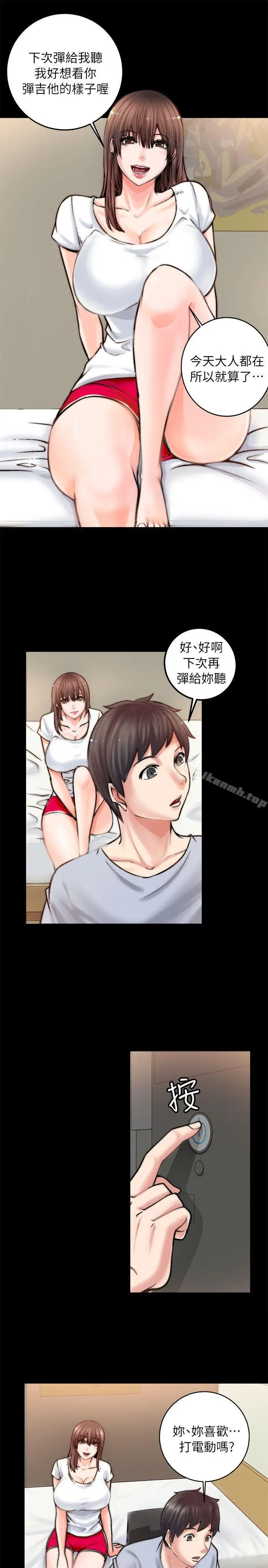 漫画《触不到的她》第1话第46张图
