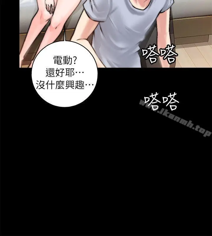 漫画《触不到的她》第1话第47张图