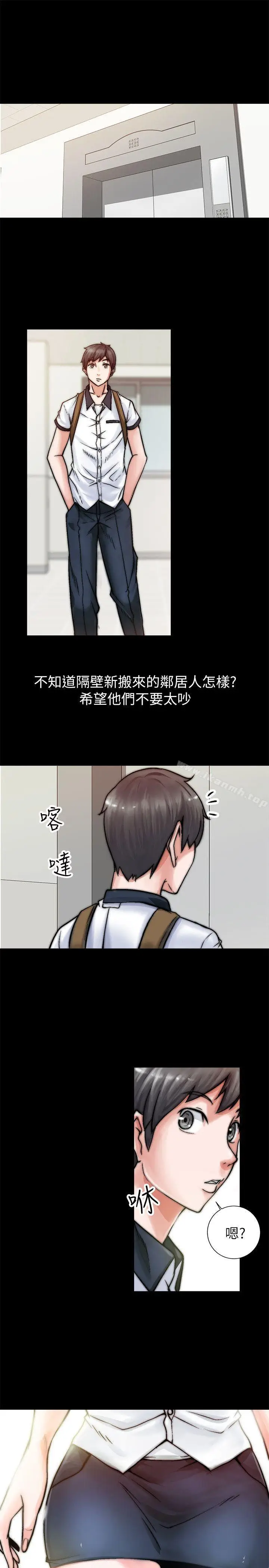 漫画《触不到的她》第1话第5张图