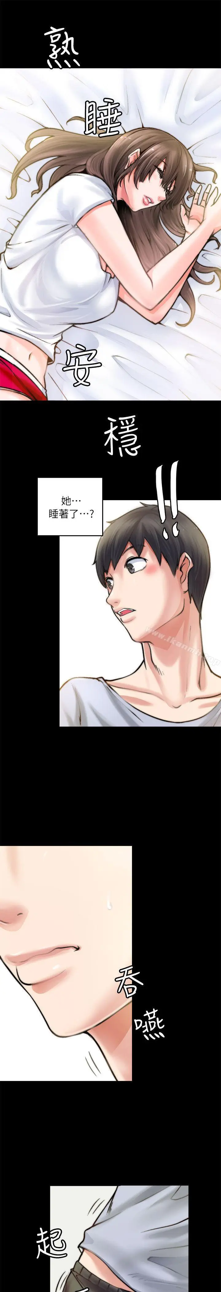 漫画《触不到的她》第1话第52张图