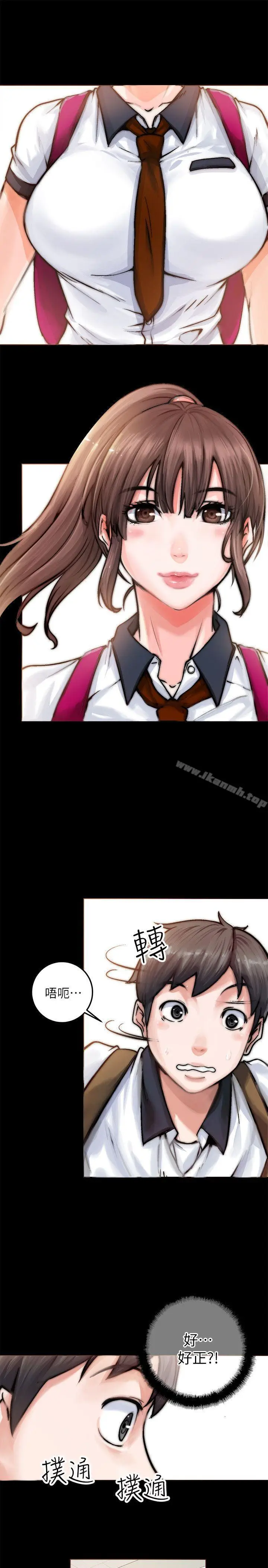 漫画《触不到的她》第1话第7张图