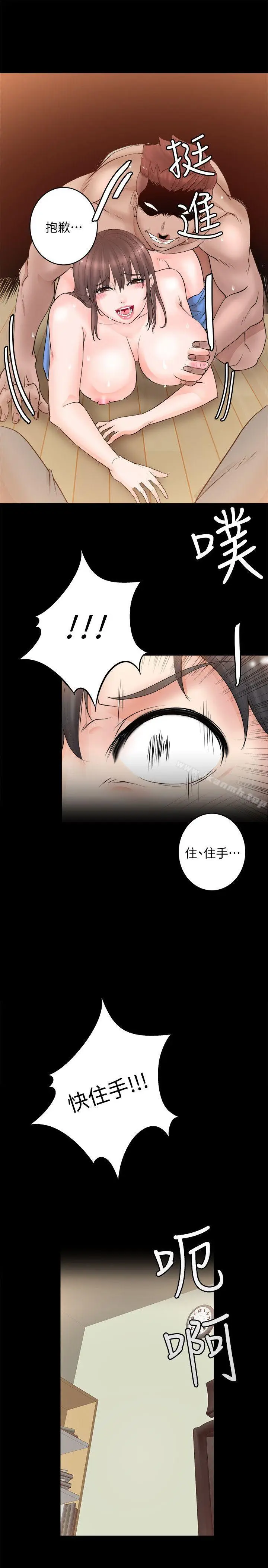 漫画《触不到的她》第5话第11张图
