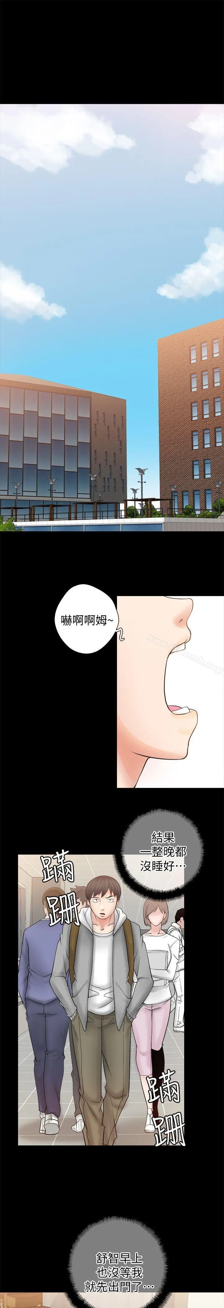 漫画《触不到的她》第5话第13张图